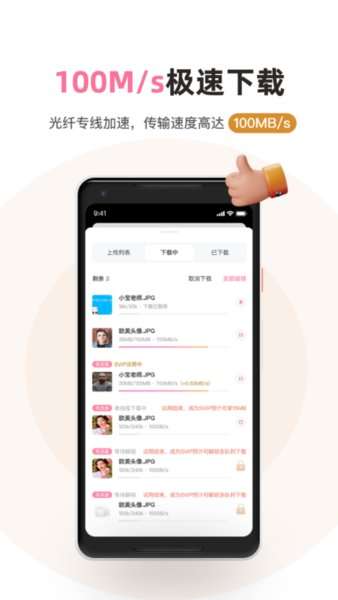 磁力宅图3