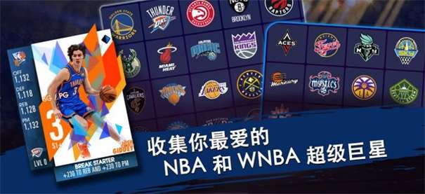 NBA超级卡牌图3