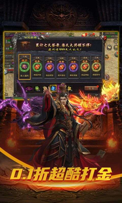 斗仙界(0.1折刀刀光柱)图1