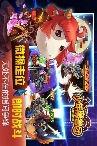 少年魔兽团图3