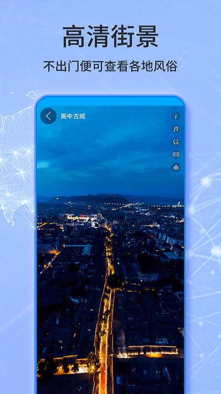 天眼实景地图图1