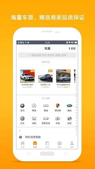 卖好车图2