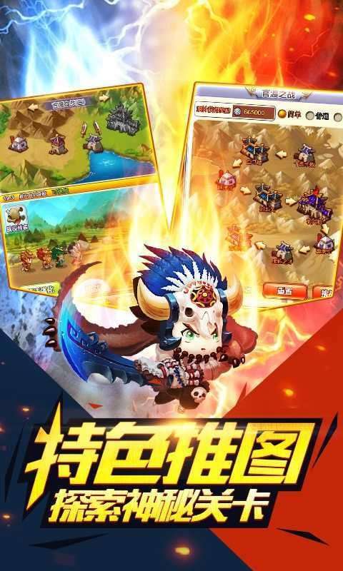 合体三国风云再起图4