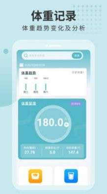 体重计划书图1