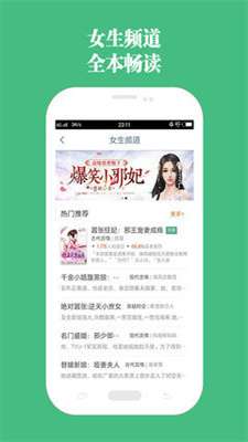第二书包小说图1
