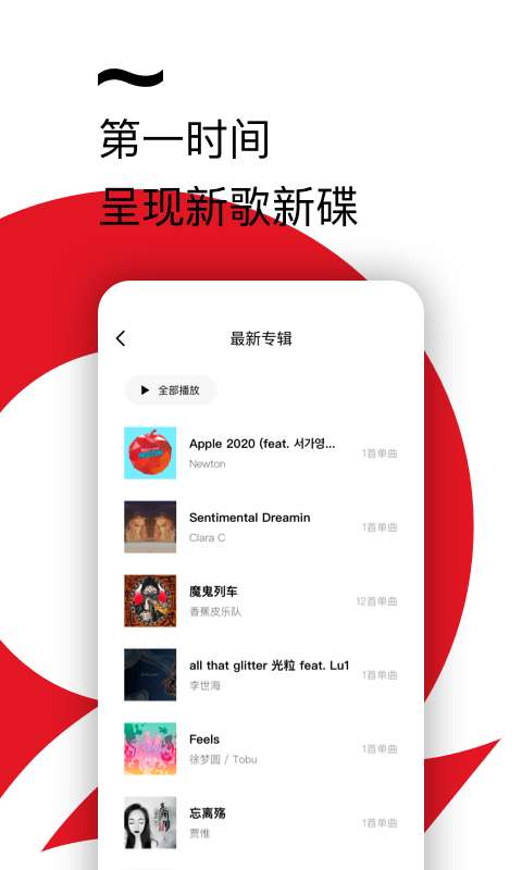 百度音乐图1