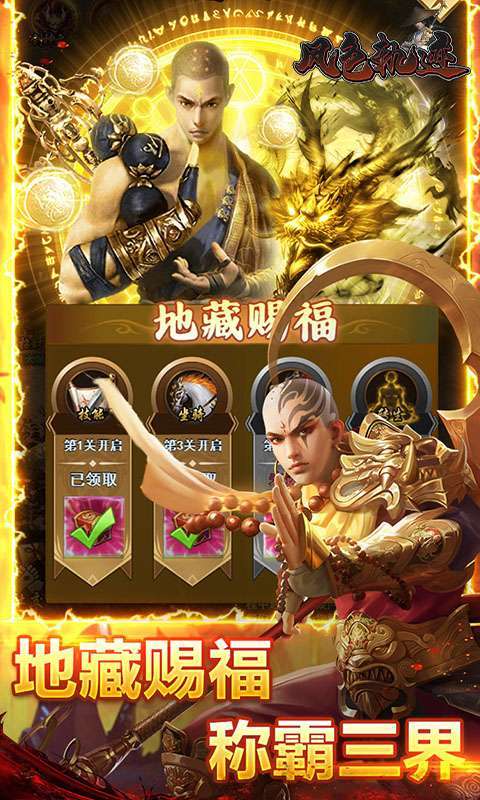 风色轨迹(0.1折GM破解)图5