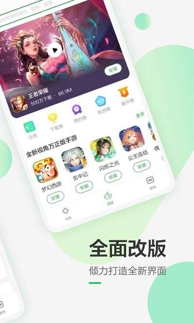 豌豆荚图4