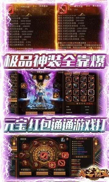 龙之霸业BT版图3