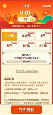 张丞相猜成语图1