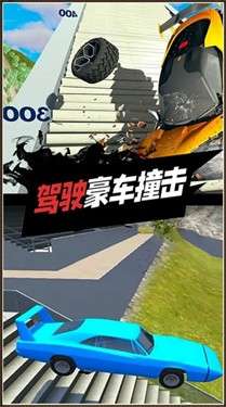 真实驾驶车祸模拟器图3