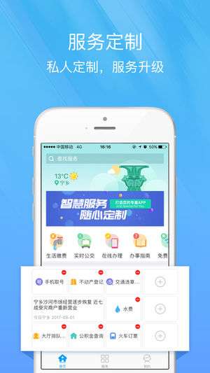智慧宁乡学生登录平台图4