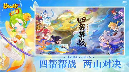 梦幻西游手游2020新区版截图