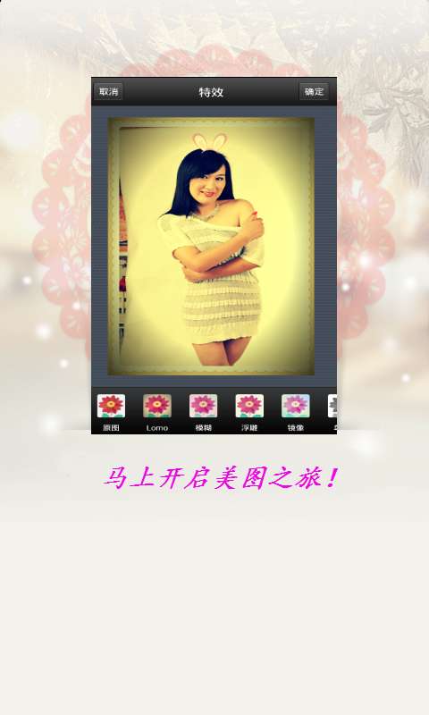 美图编辑器图2