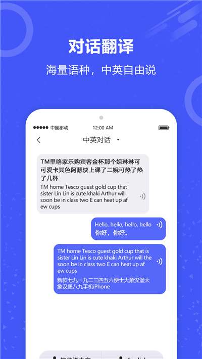 实时翻译君免费图4