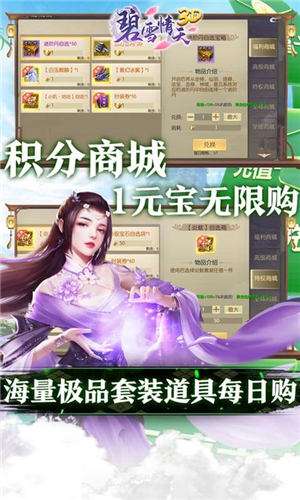碧雪情天3D图1