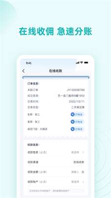 墅智互联图3