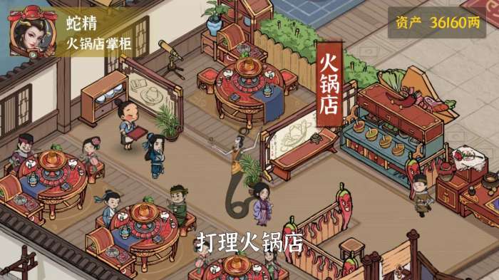 叫我大掌柜国际服图1