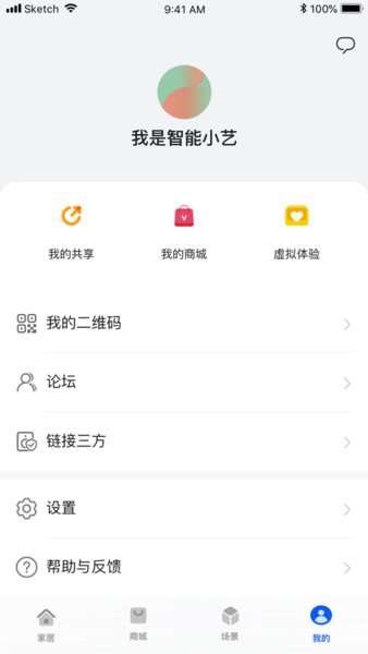 智慧生活图2
