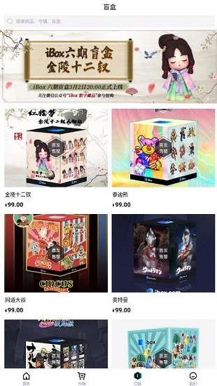 ibox交易平台图4