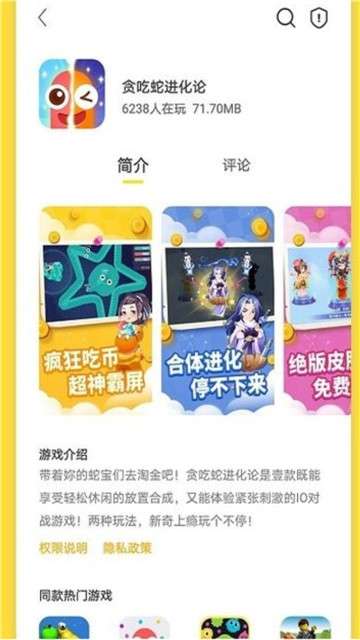 曼曼玩游戏图1