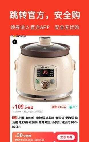 贝达购物图3