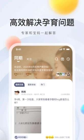 妈妈帮图1