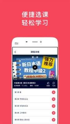 日语玩着学图1