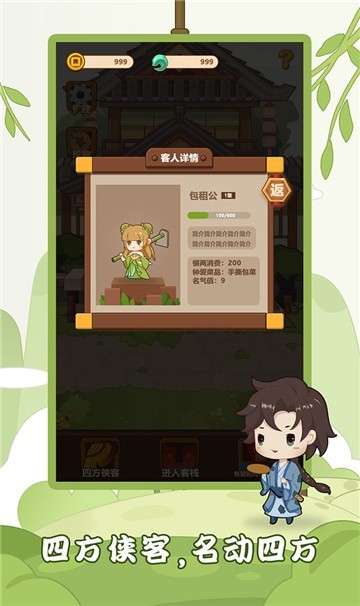 客官请留步免广告图1