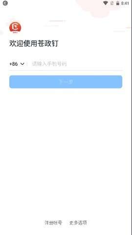 苍政钉图1