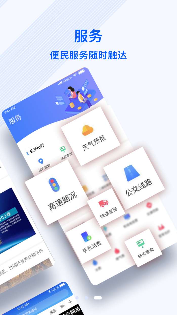 冀云正定融媒体新闻平台图1