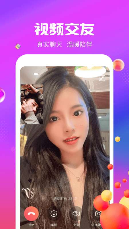附近随心聊图2