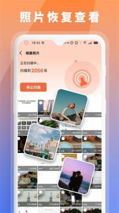 数据恢复大师免费图1