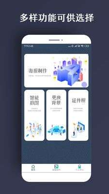 PS海报设计最新版图3