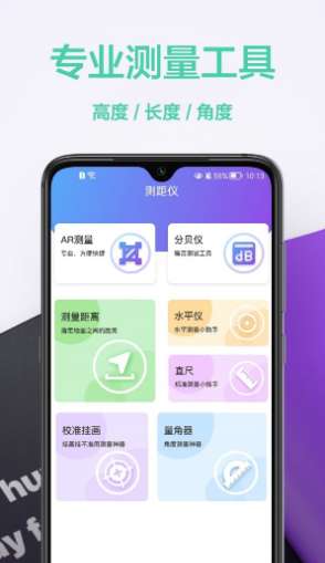 测量仪王图3