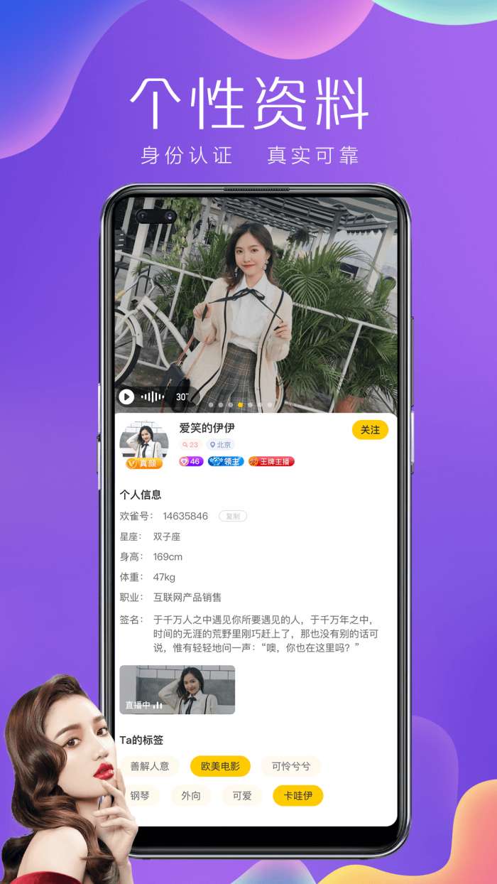欢鹊交友图3