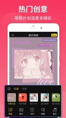 易剪视频剪辑图1