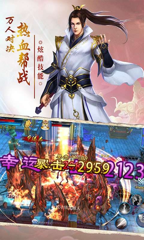 最游记图3