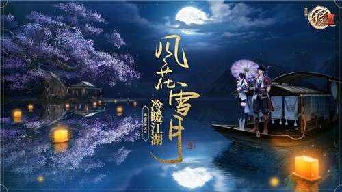 不良人3九游图6