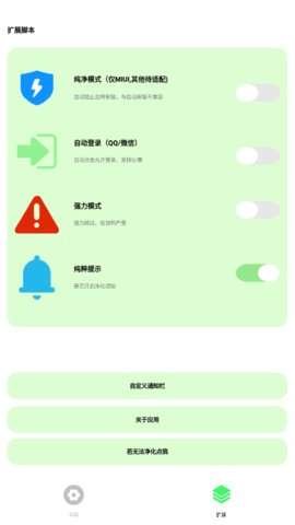 纯粹pro图1
