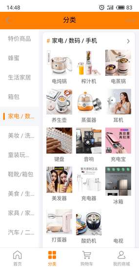 众乐团购商城图1
