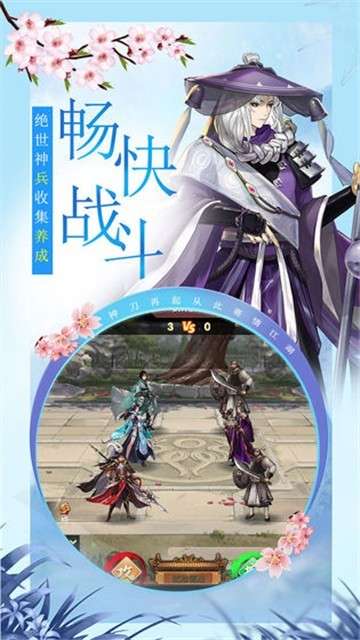 武林盟主之小李飞刀手机版图1