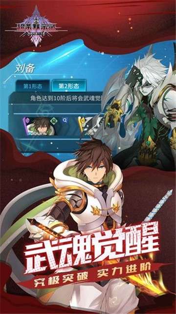 超杀默示录手游图2