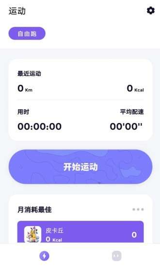 觉醒运动图3