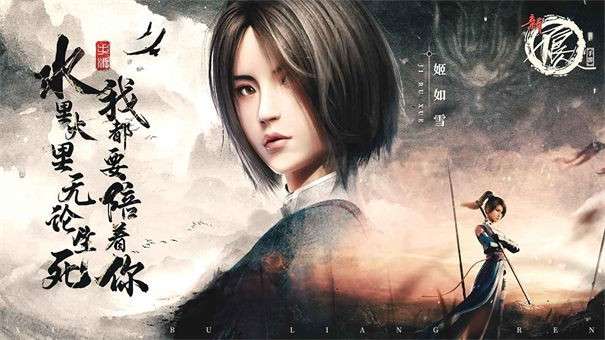 新不良人图7