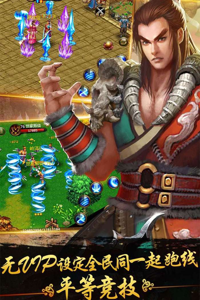 侠义图2