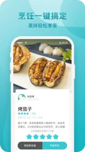 知吾煮图4