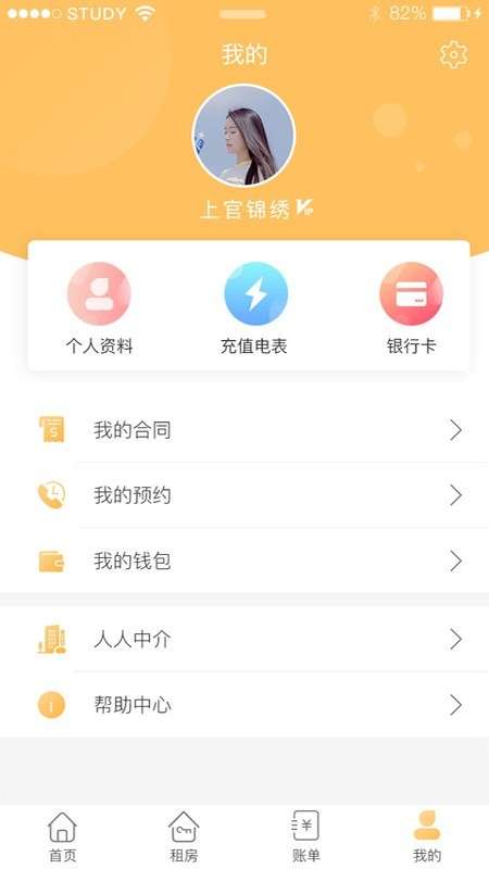 巨匠微居图2