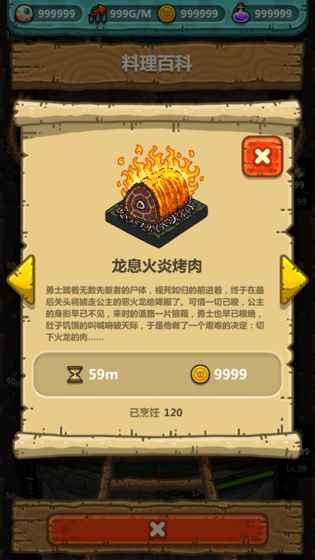 黑暗料理王iOS图5