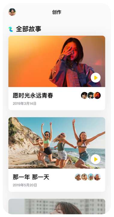 一刻相册最新版图4
